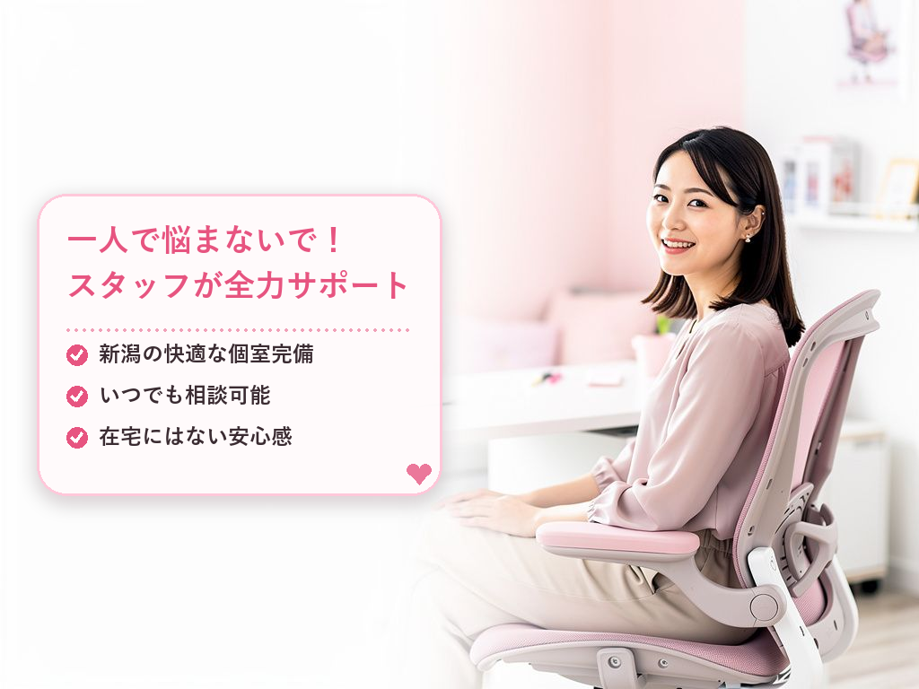新潟の事務所で働くからこその安心!スタッフの全力サポート