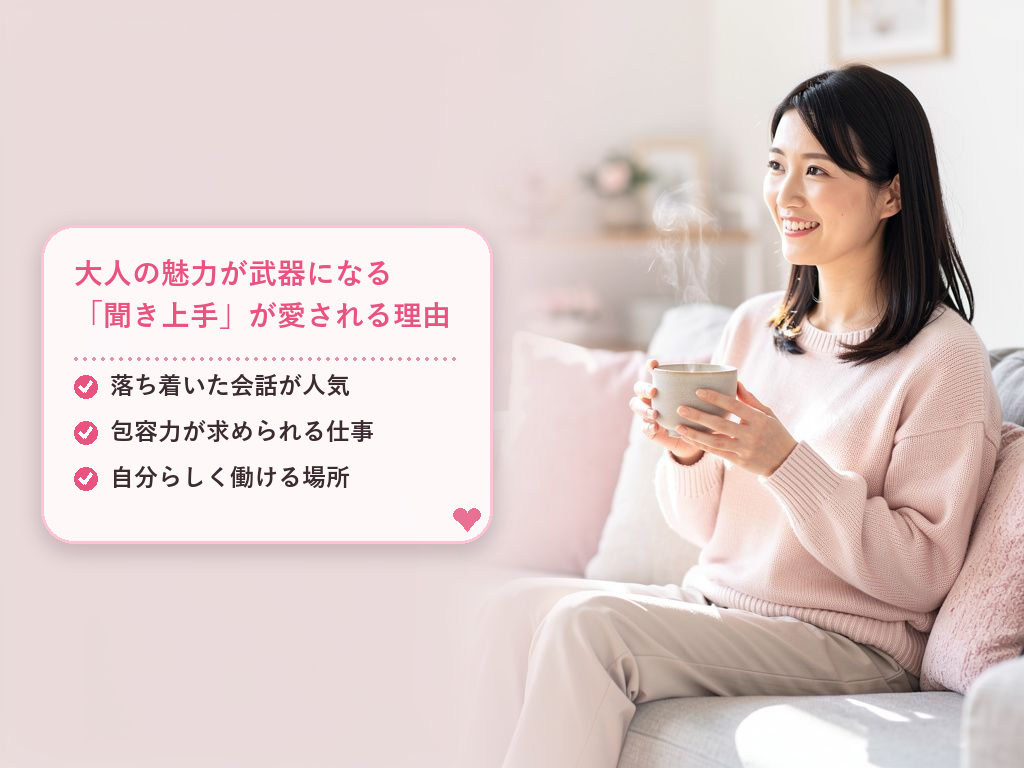 新潟で40代のチャットレディが活躍できる本当の理由