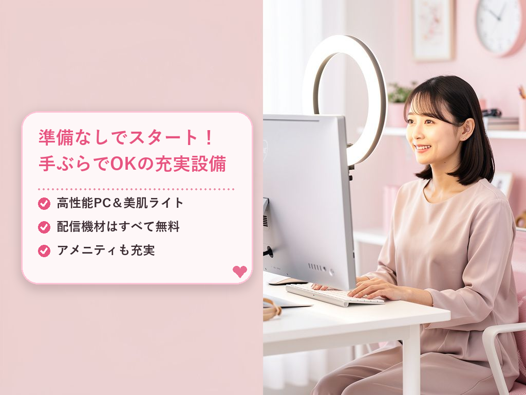 手ぶらでOK!完備された充実の設備とアメニティ