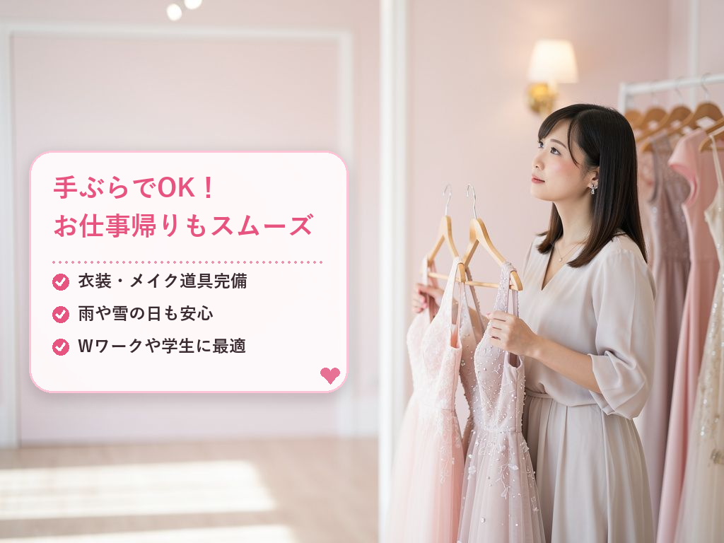 【夕方・夜から働く】副業OL・学生さんのモデルケース