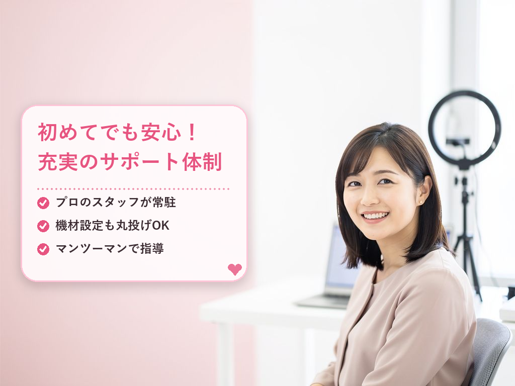 事務所ならでは!働く女性を支える快適な環境とサポート