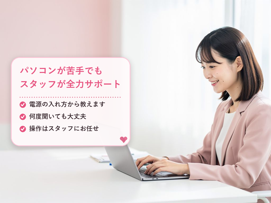 デジタルが苦手でも大丈夫！操作の不安を解消するサポート体制