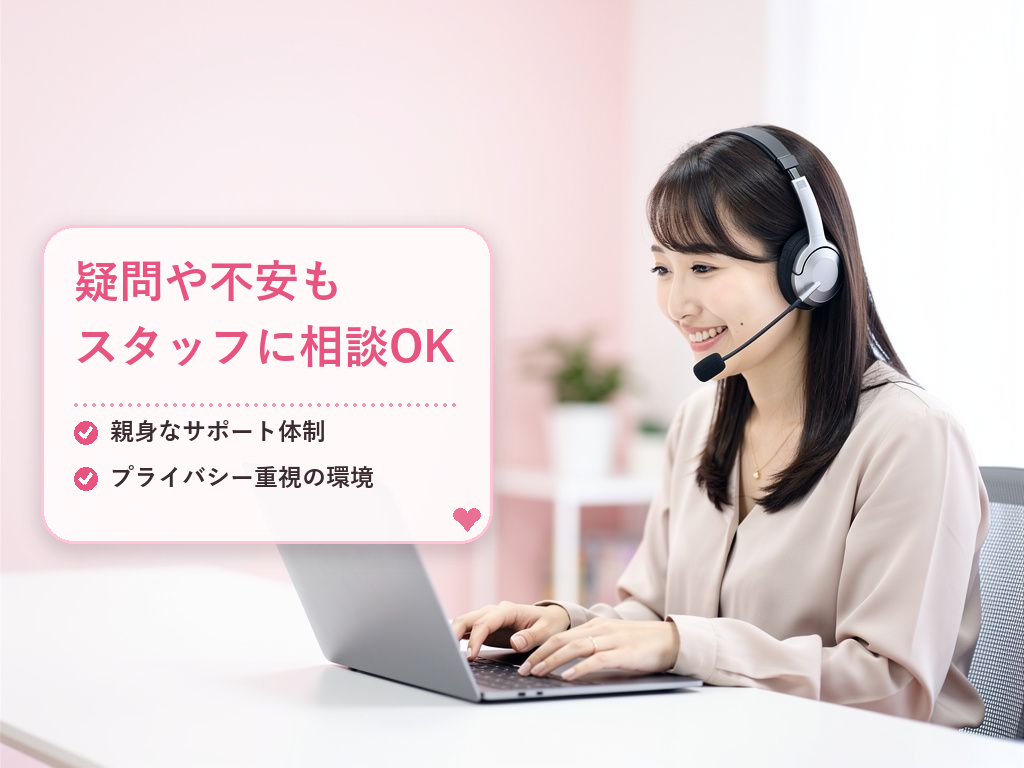 安心して働けるサポート体制