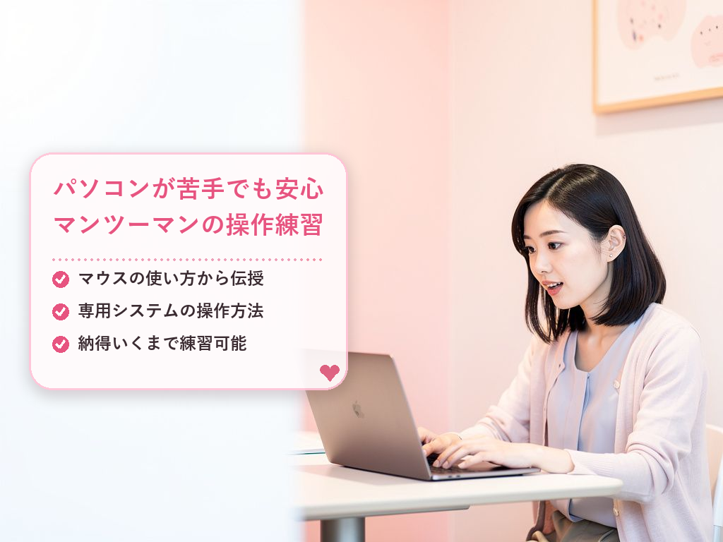専門スタッフが横について教えるPC操作と機材レクチャー